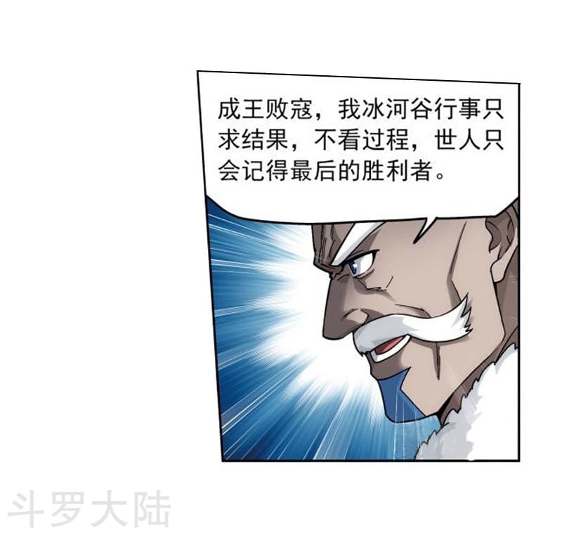 斗破苍穹漫画免费在线观看