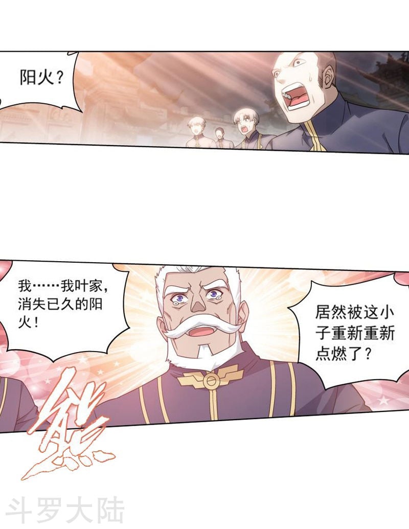 斗破苍穹漫画免费在线观看