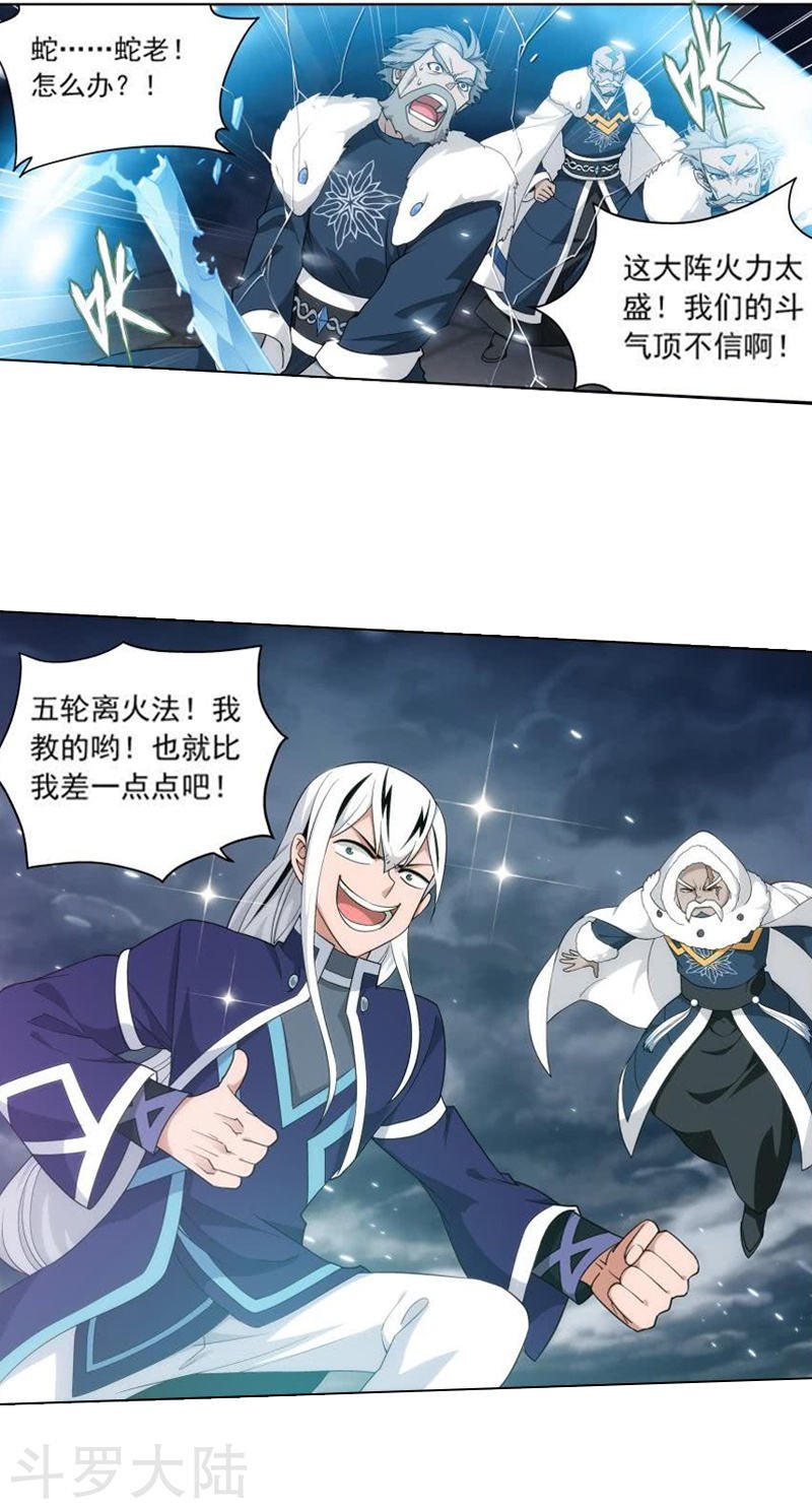 斗破苍穹漫画免费在线观看