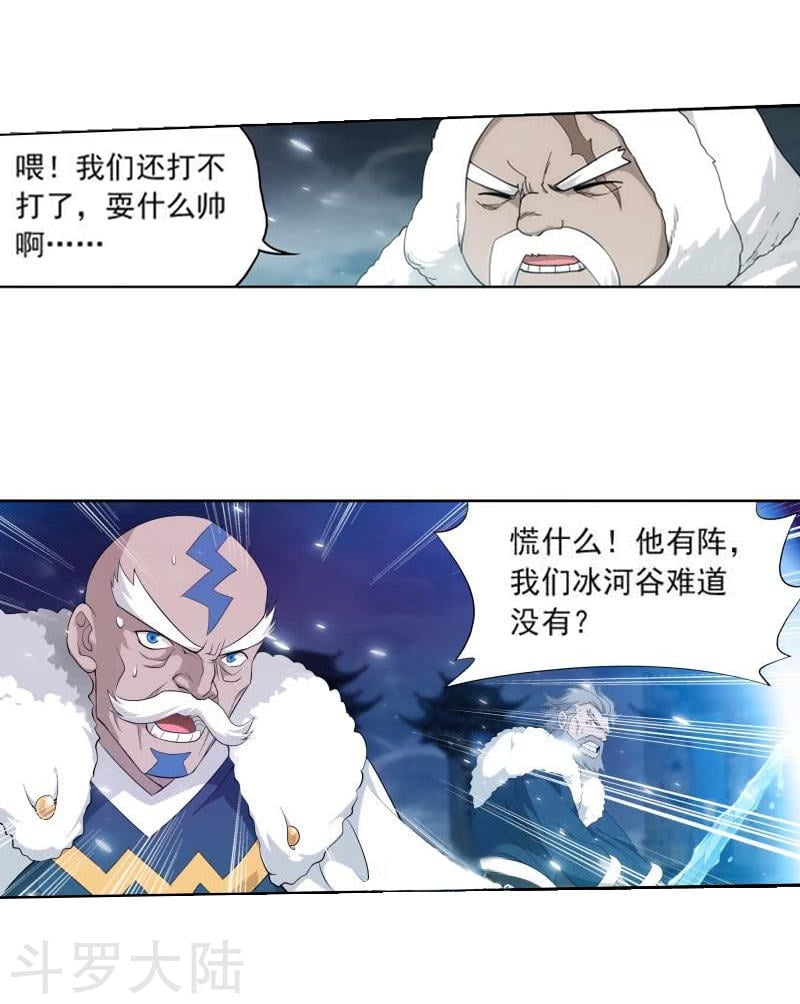 斗破苍穹漫画免费在线观看