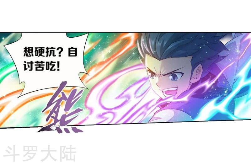 斗破苍穹漫画免费在线观看