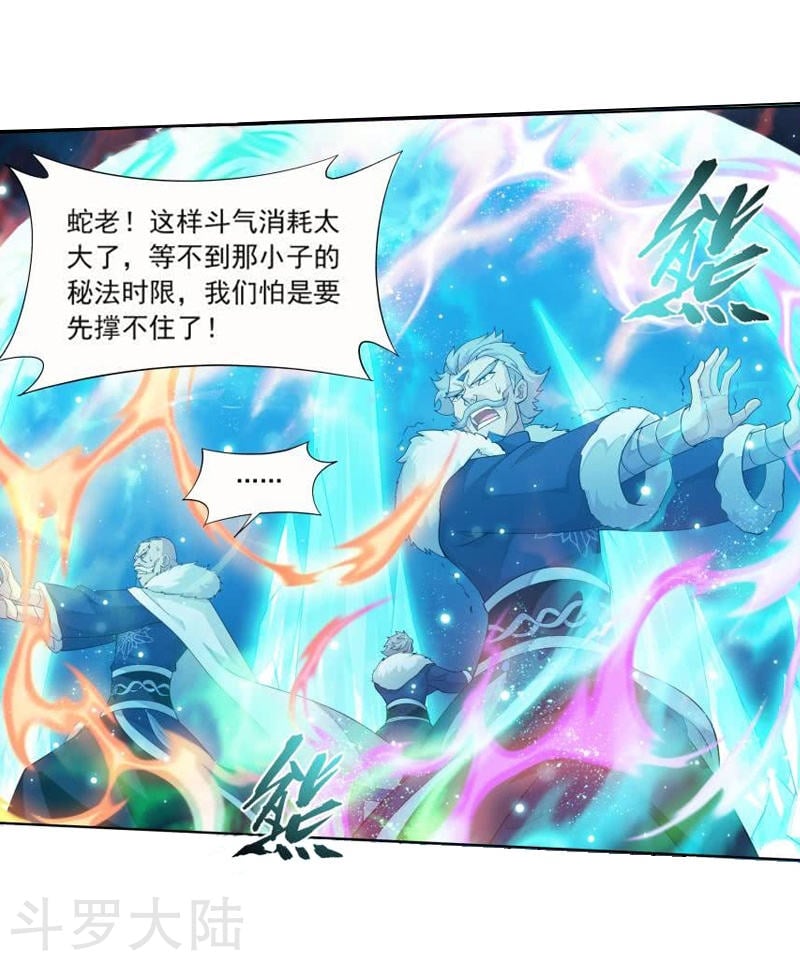 斗破苍穹漫画免费在线观看