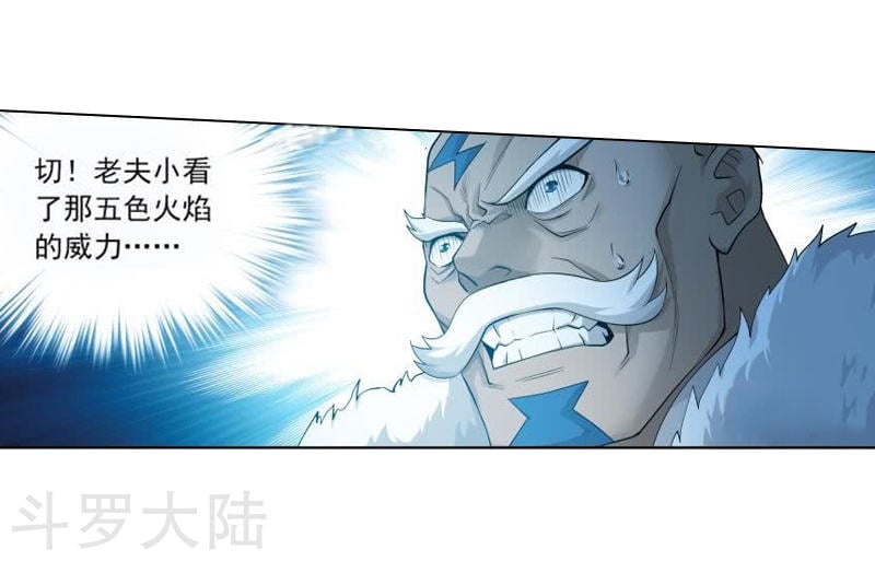 斗破苍穹漫画免费在线观看