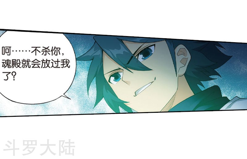 斗破苍穹漫画免费在线观看