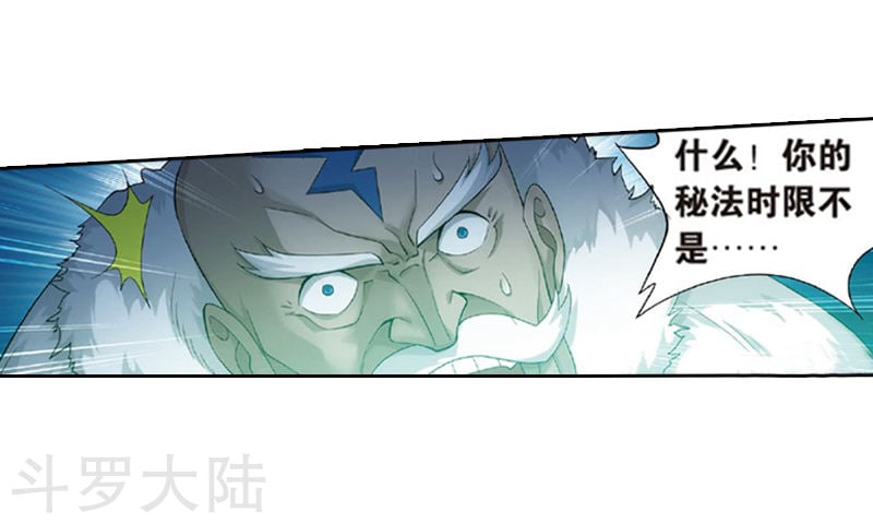 斗破苍穹漫画免费在线观看