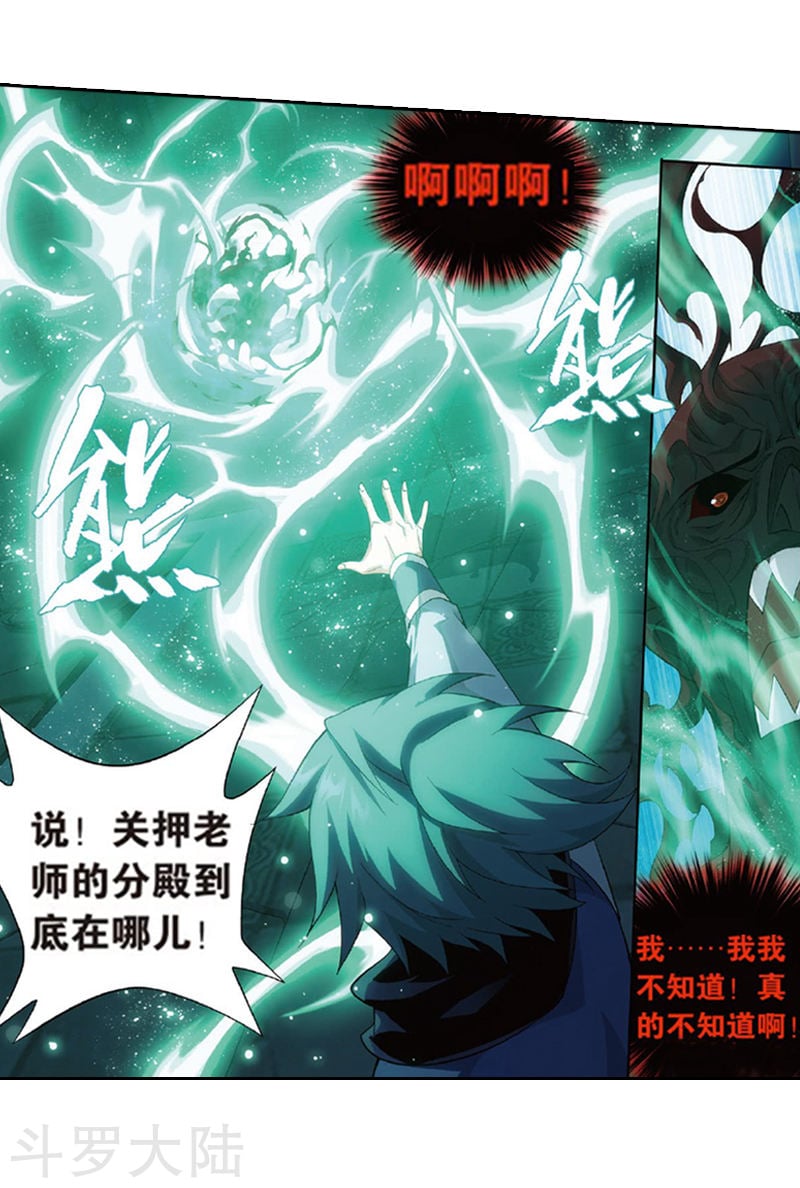 斗破苍穹漫画免费在线观看