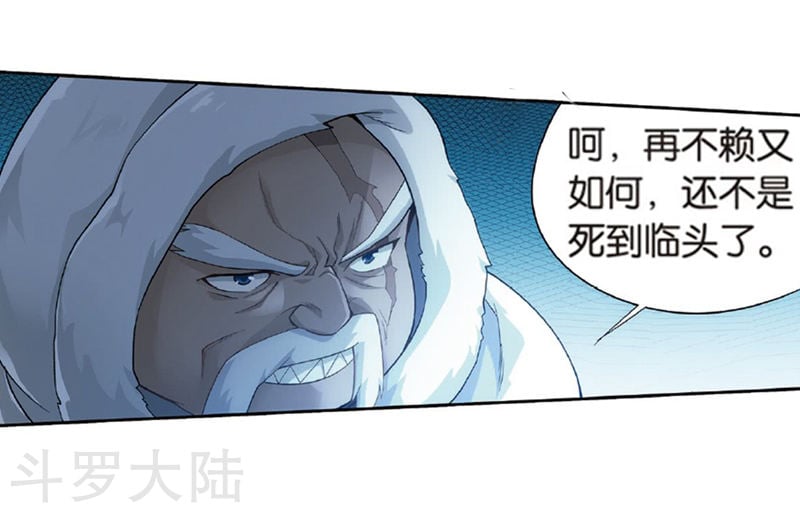 斗破苍穹漫画免费在线观看