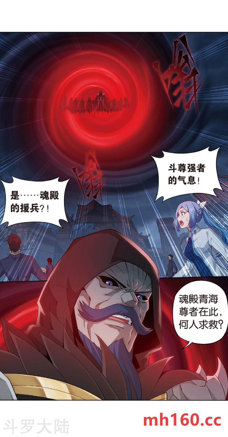 斗破苍穹漫画免费在线观看