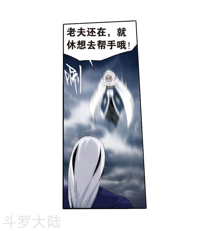 斗破苍穹漫画免费在线观看