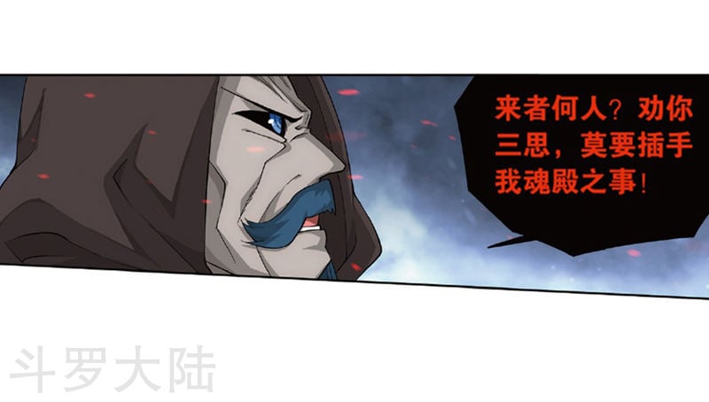 斗破苍穹漫画免费在线观看