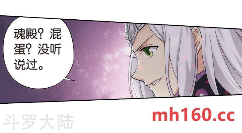 斗破苍穹漫画免费在线观看