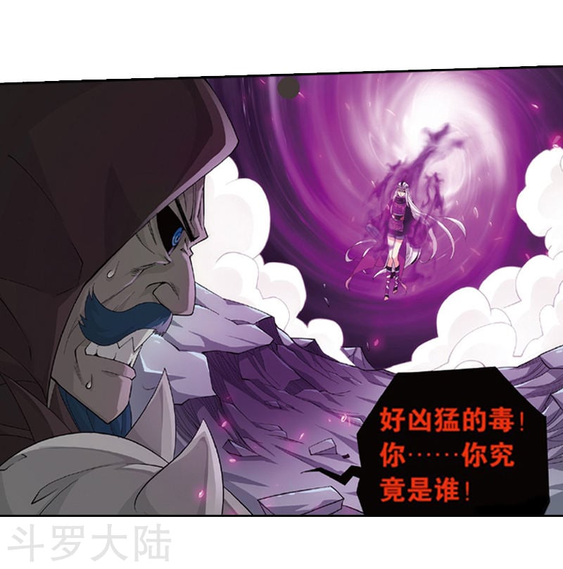 斗破苍穹漫画免费在线观看