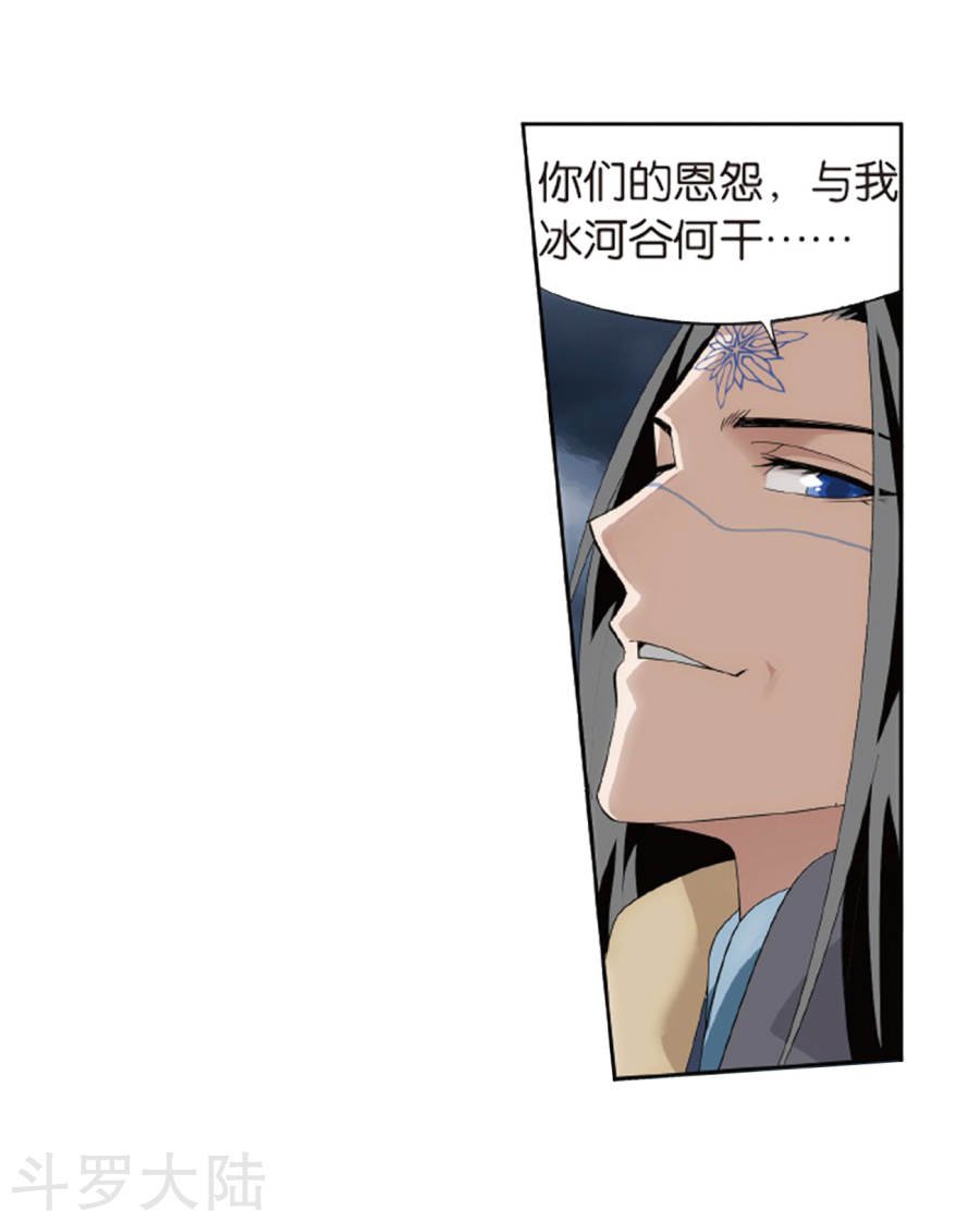 斗破苍穹漫画免费在线观看