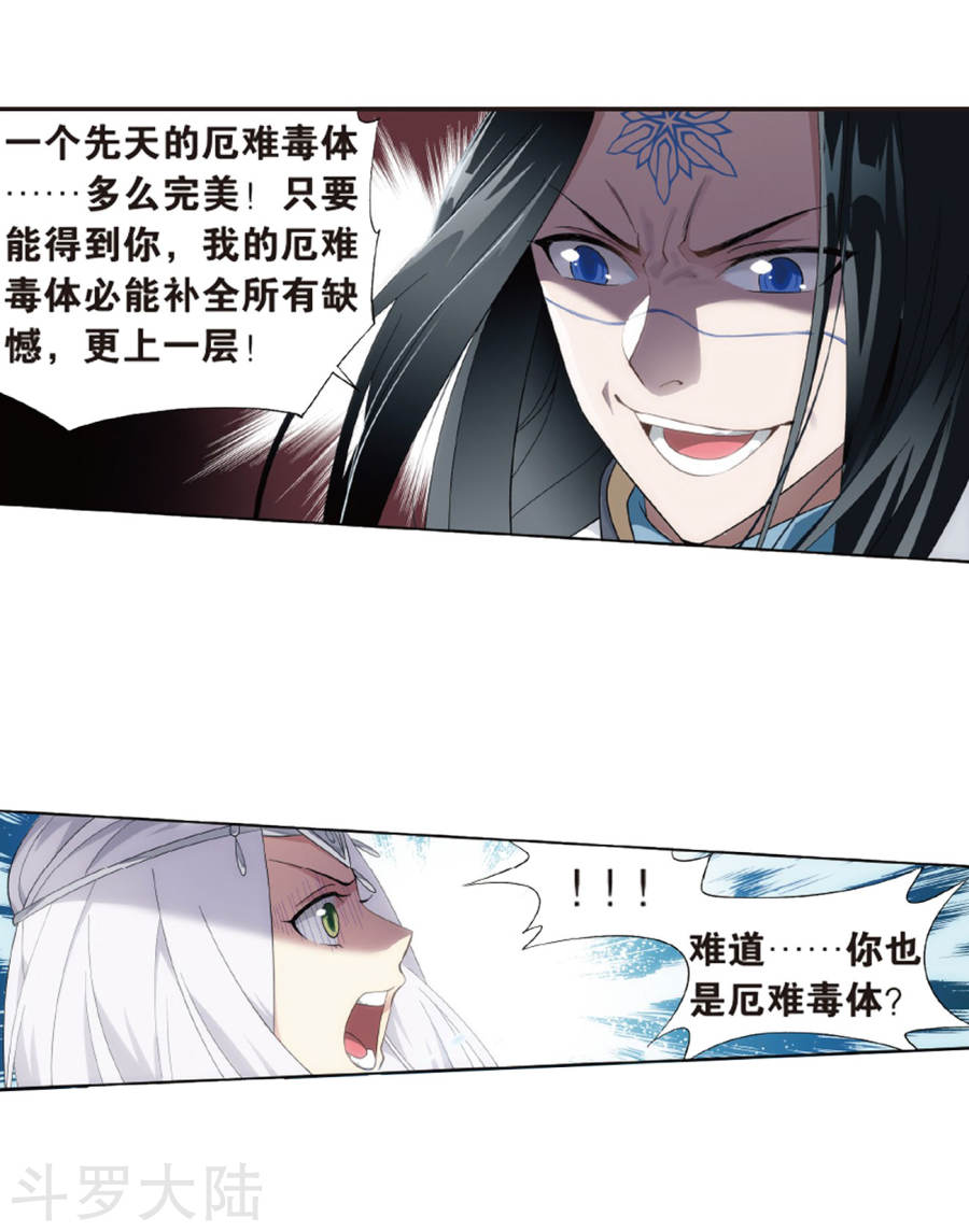 斗破苍穹漫画免费在线观看