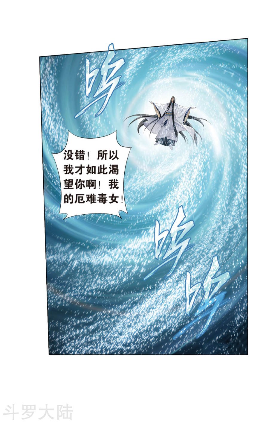 斗破苍穹漫画免费在线观看