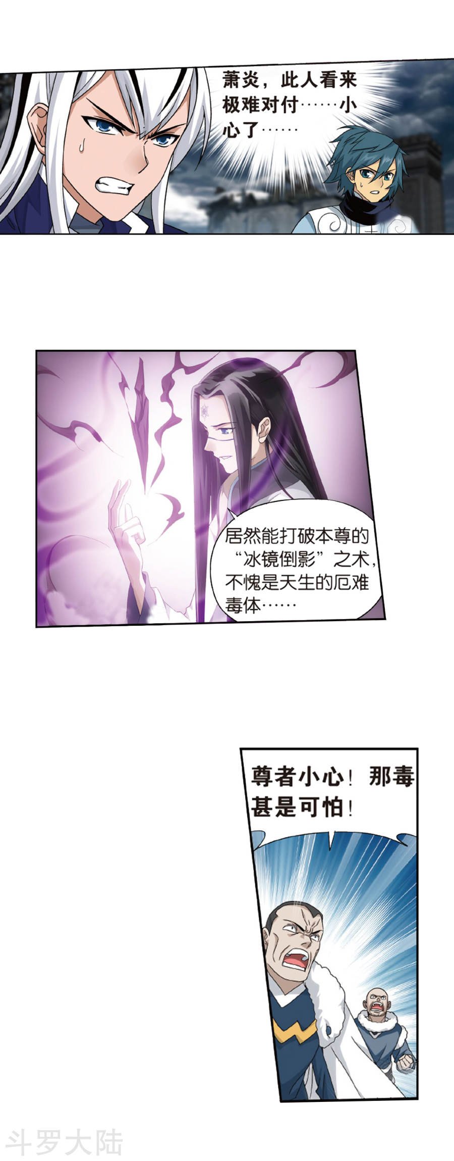 斗破苍穹漫画免费在线观看