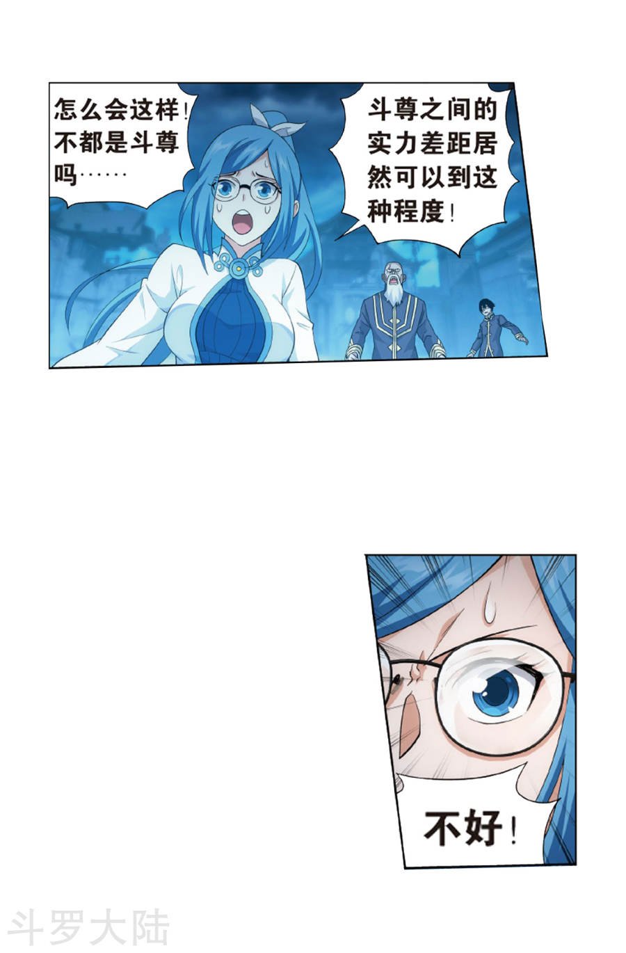 斗破苍穹漫画免费在线观看