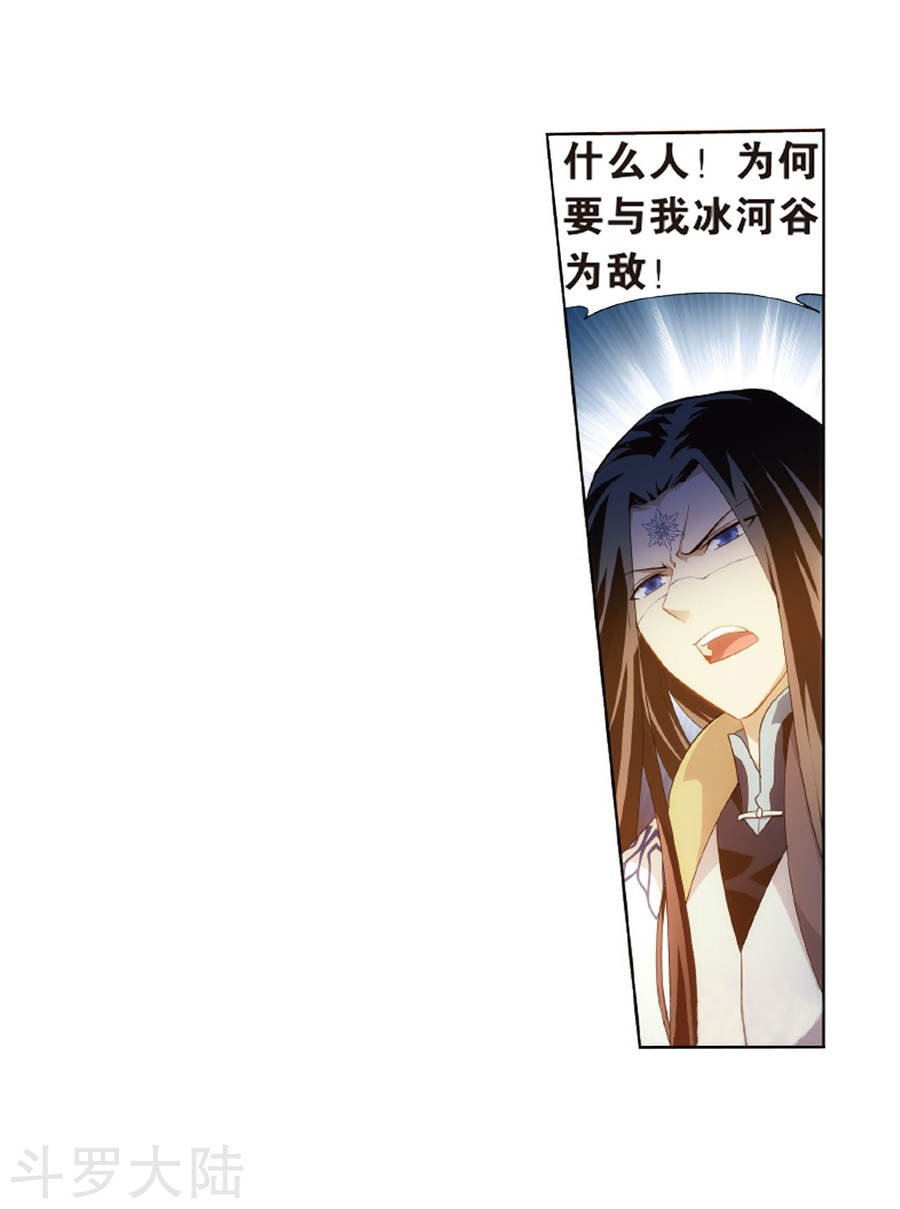 斗破苍穹漫画免费在线观看