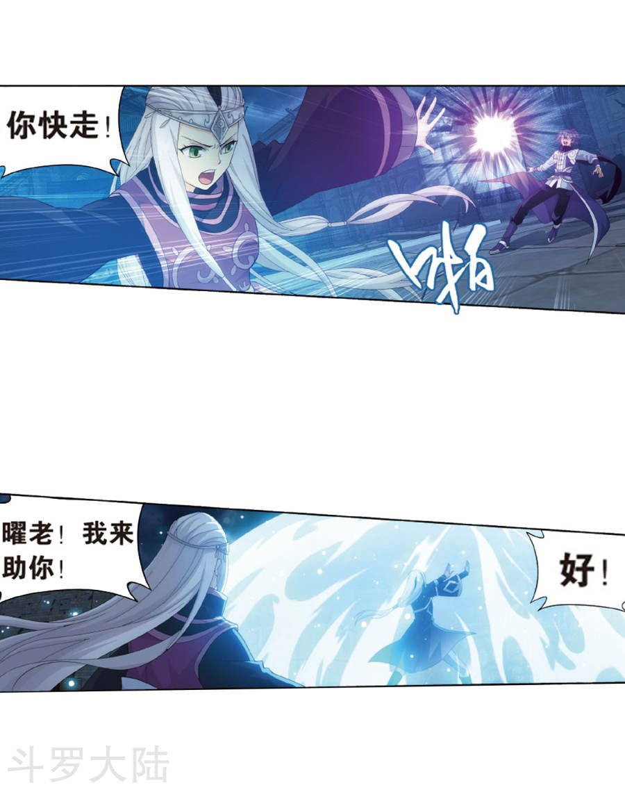 斗破苍穹漫画免费在线观看