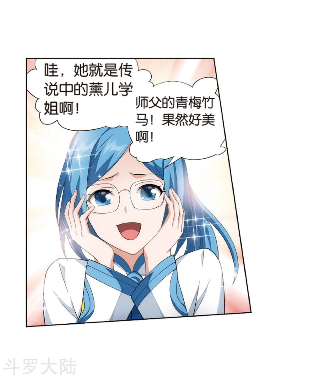 斗破苍穹漫画免费在线观看