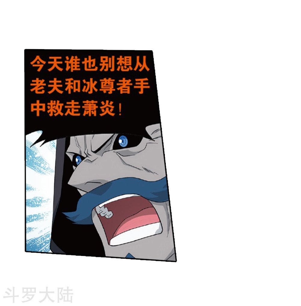 斗破苍穹漫画免费在线观看