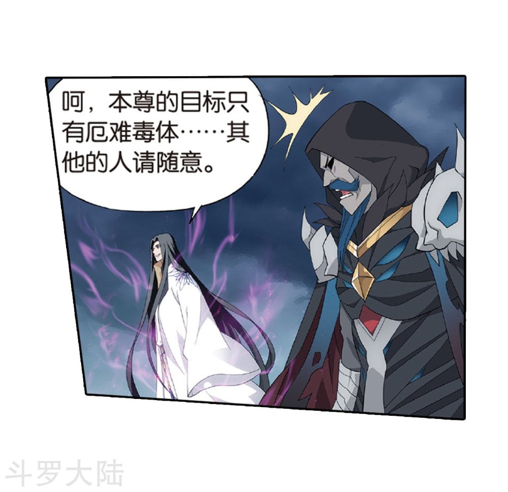 斗破苍穹漫画免费在线观看