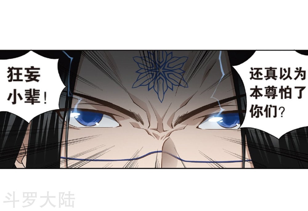 斗破苍穹漫画免费在线观看