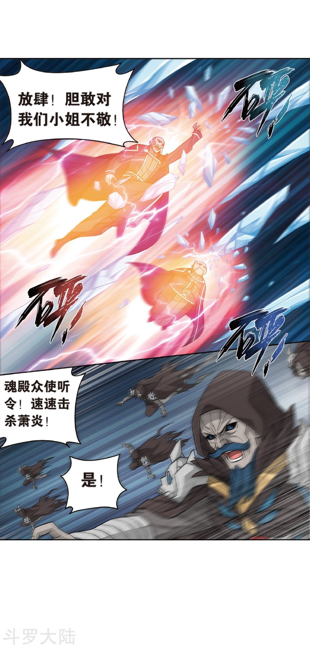 斗破苍穹漫画免费在线观看