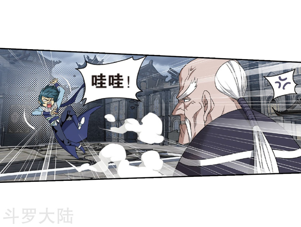 斗破苍穹漫画免费在线观看