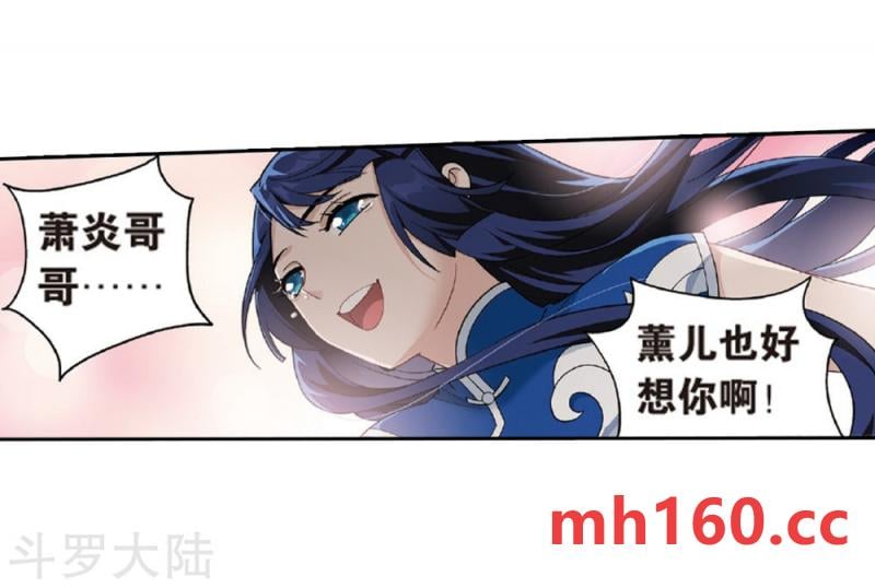 斗破苍穹漫画免费在线观看