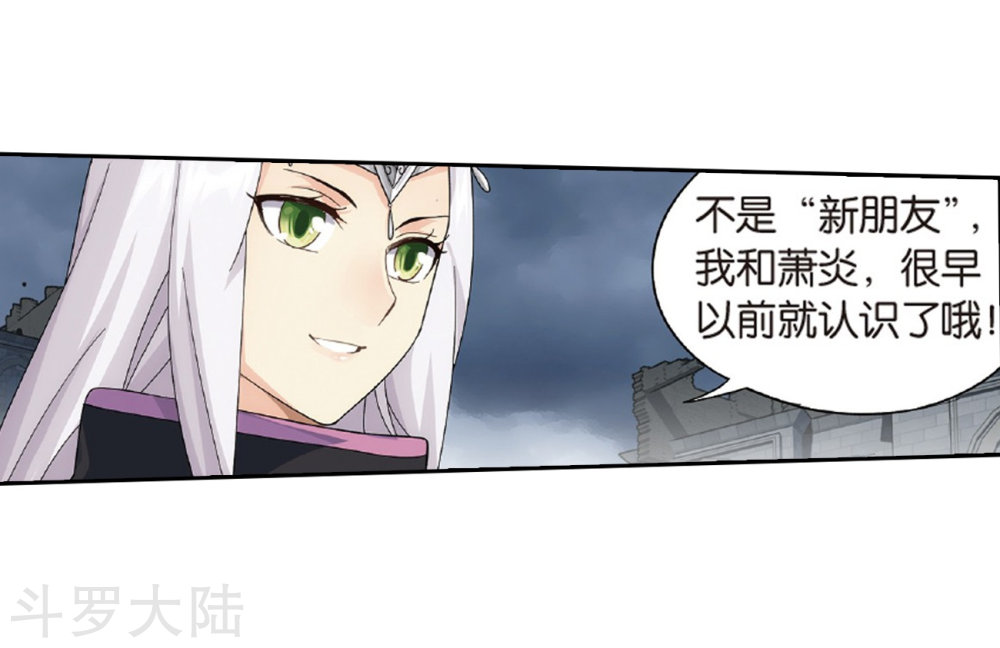 斗破苍穹漫画免费在线观看