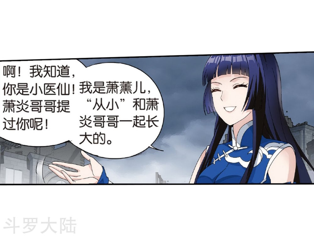 斗破苍穹漫画免费在线观看