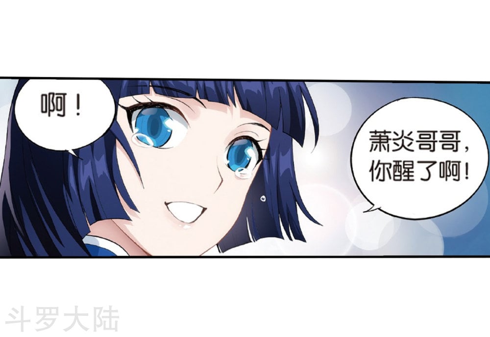 斗破苍穹漫画免费在线观看