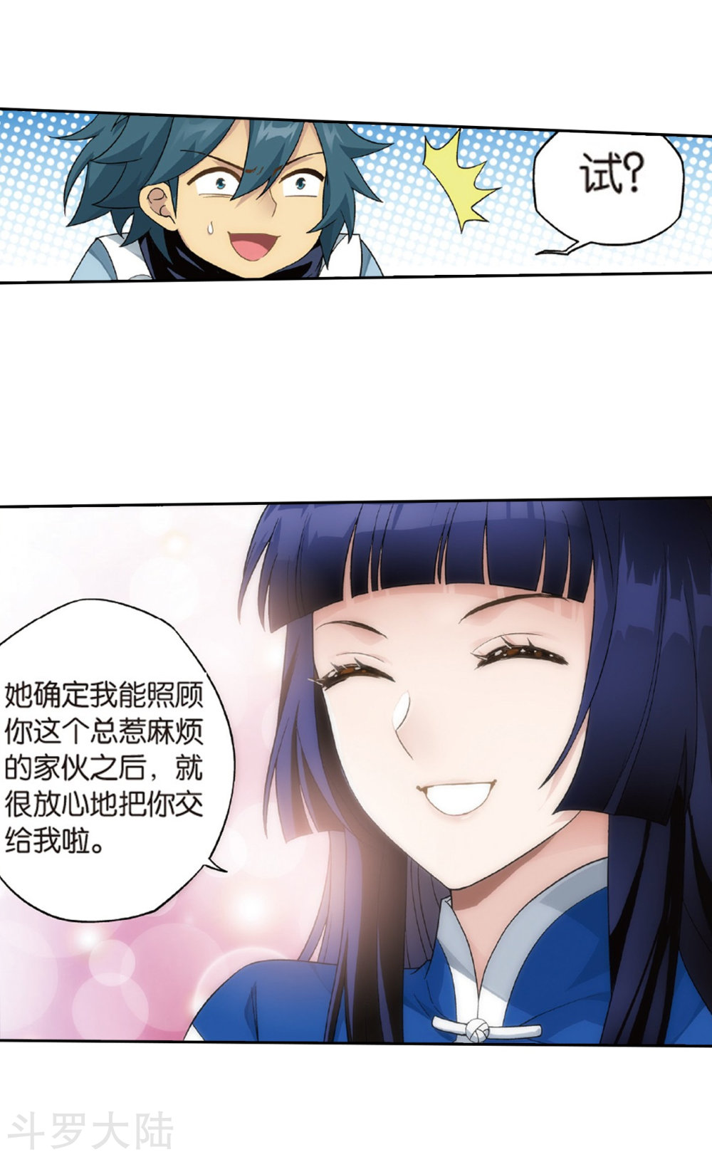 斗破苍穹漫画免费在线观看