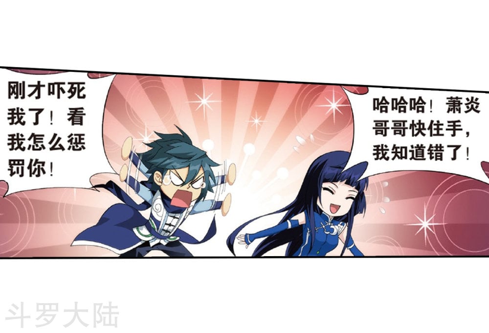 斗破苍穹漫画免费在线观看