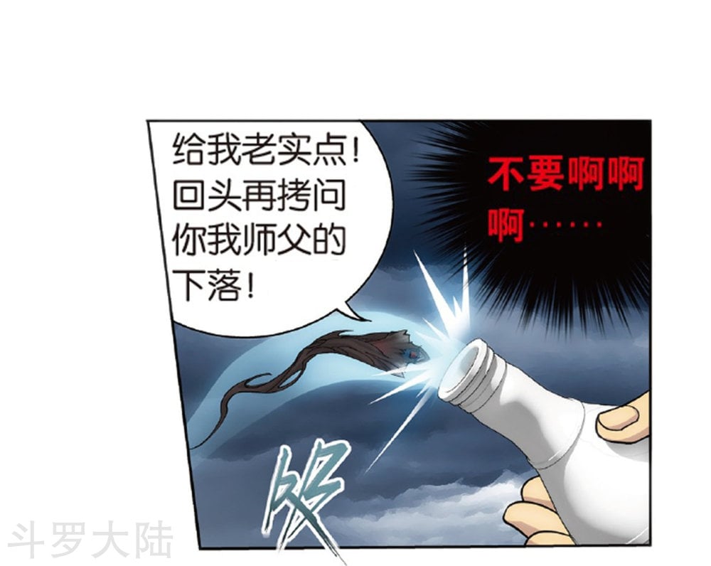 斗破苍穹漫画免费在线观看