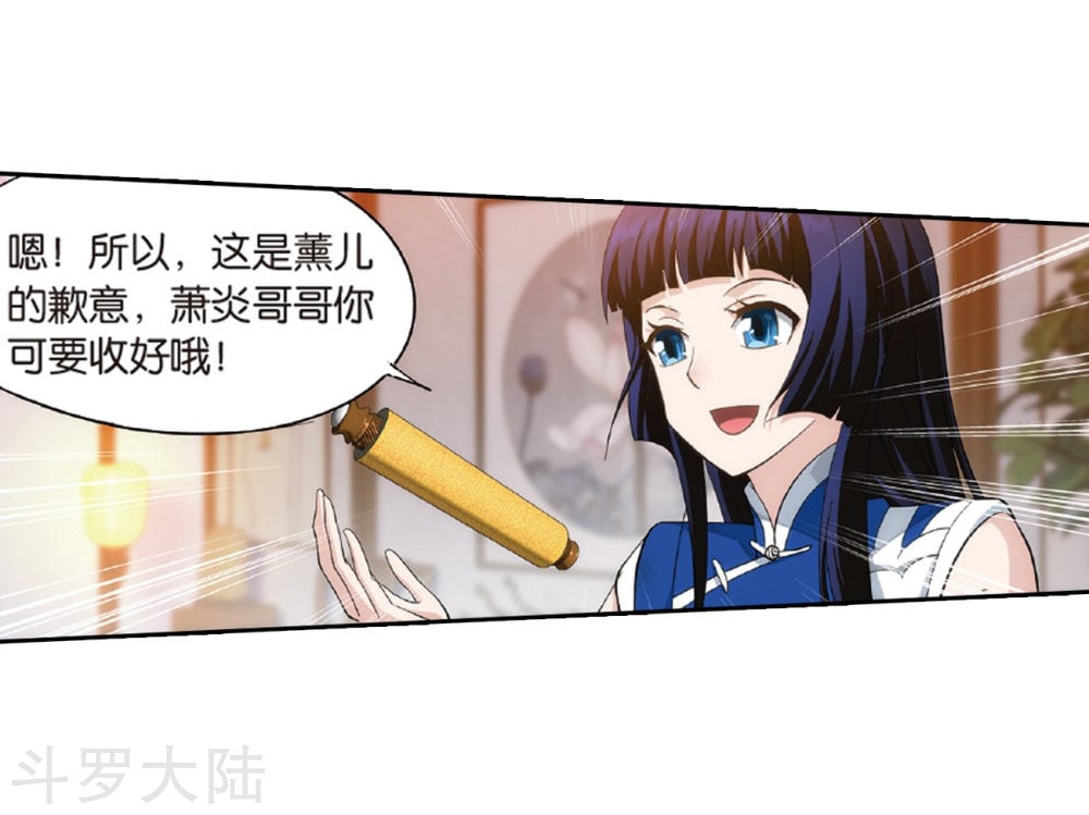 斗破苍穹漫画免费在线观看