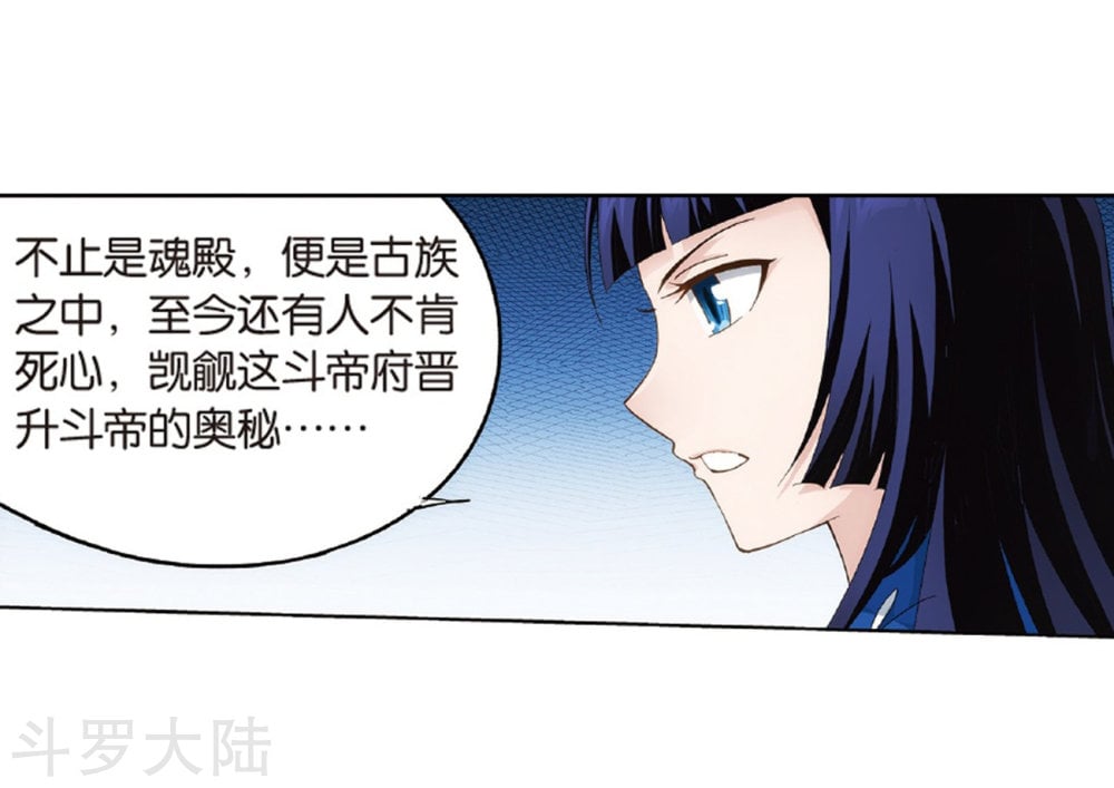 斗破苍穹漫画免费在线观看