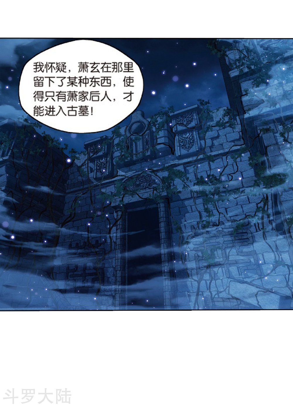 斗破苍穹漫画免费在线观看