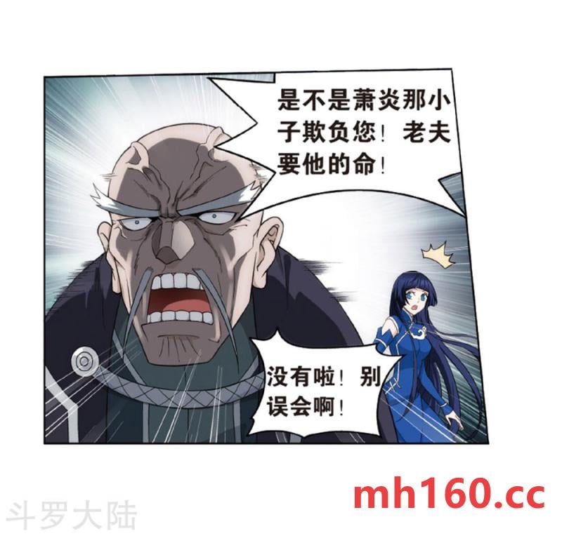 斗破苍穹漫画免费在线观看