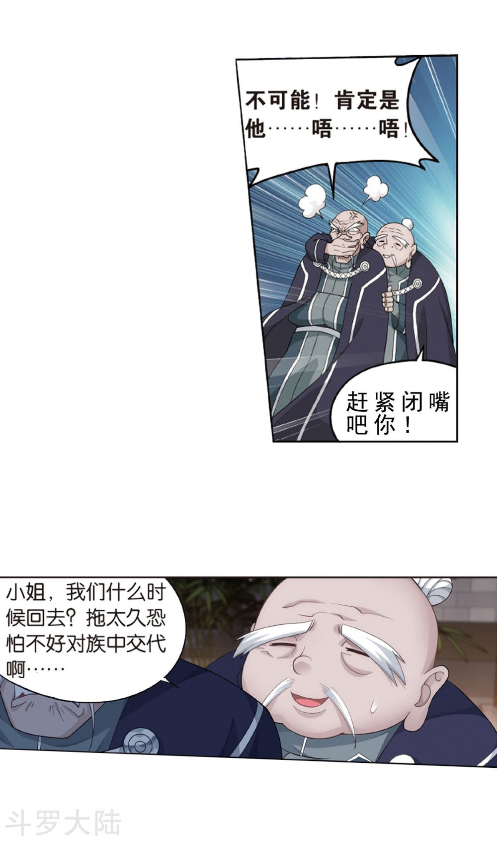 斗破苍穹漫画免费在线观看