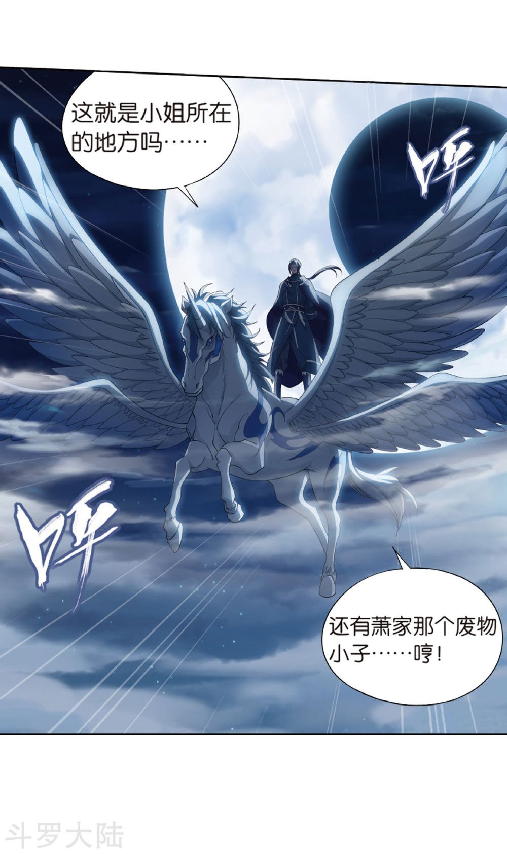 斗破苍穹漫画免费在线观看