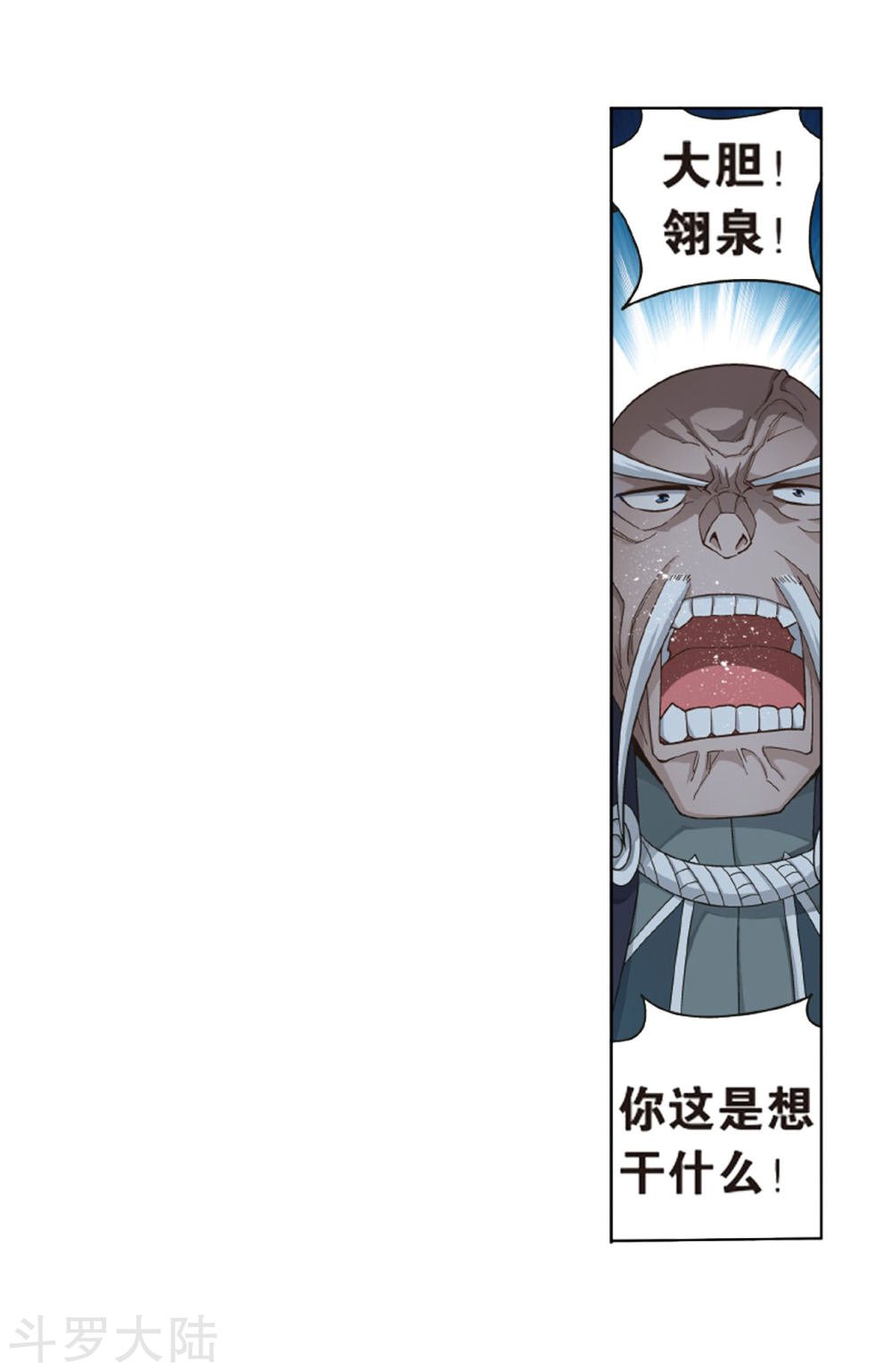 斗破苍穹漫画免费在线观看