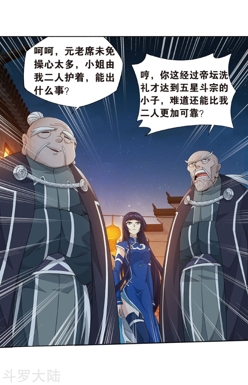 斗破苍穹漫画免费在线观看