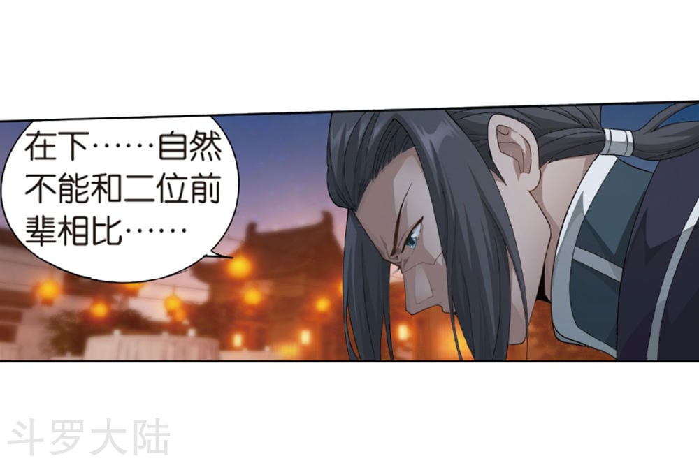 斗破苍穹漫画免费在线观看