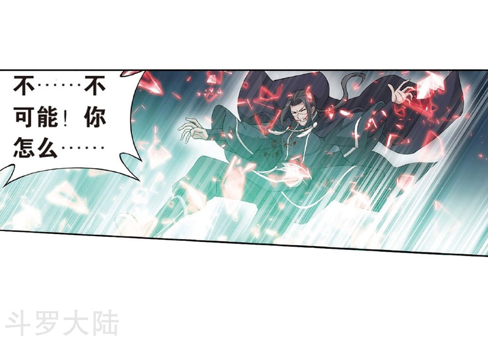 斗破苍穹漫画免费在线观看