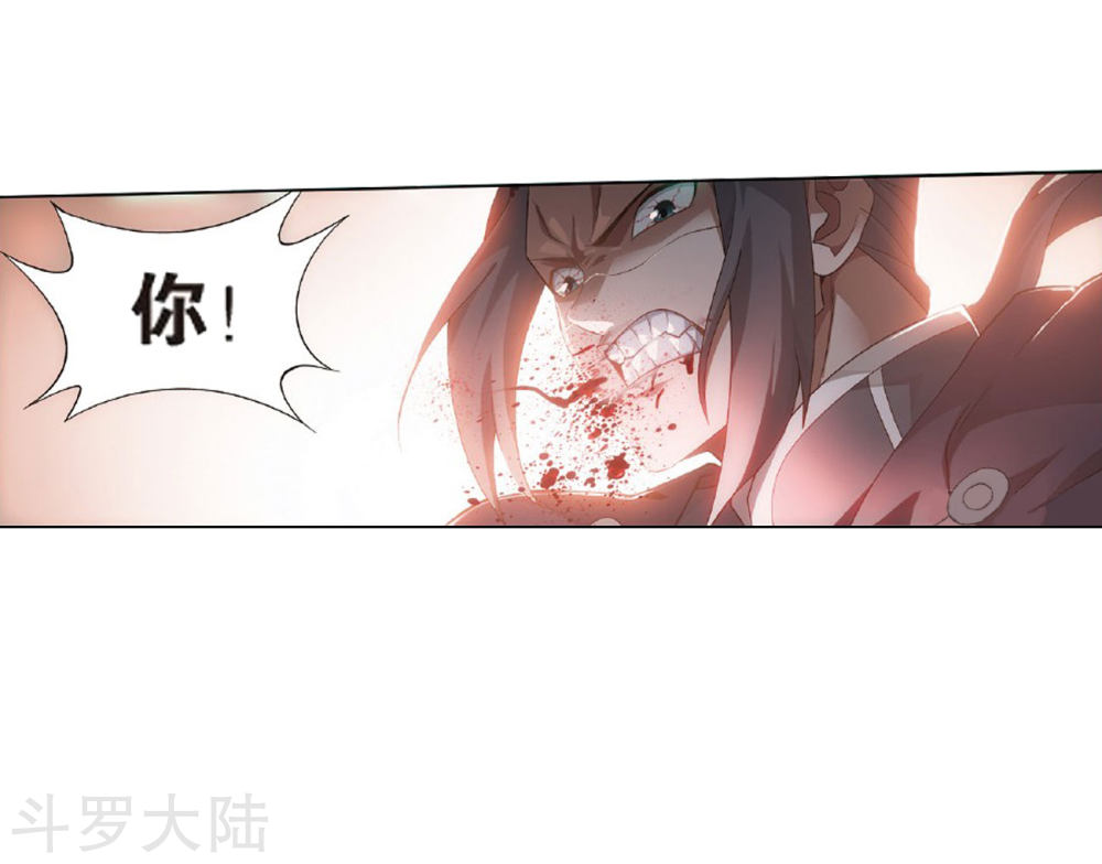 斗破苍穹漫画免费在线观看