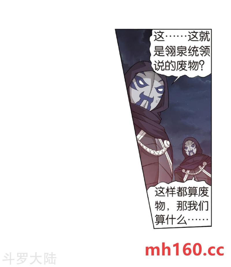 斗破苍穹漫画免费在线观看