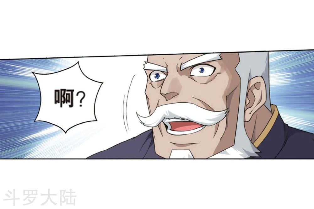 斗破苍穹漫画免费在线观看