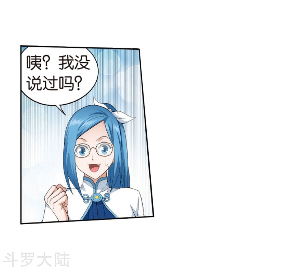 斗破苍穹漫画免费在线观看